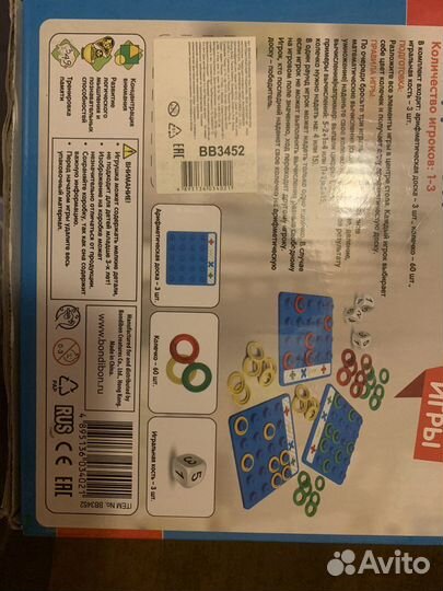 Bondibon математический поединок