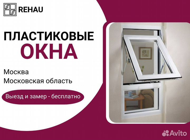 Остекление балкона