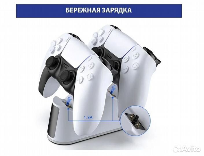 Зарядное устройство для геймпадов PS5