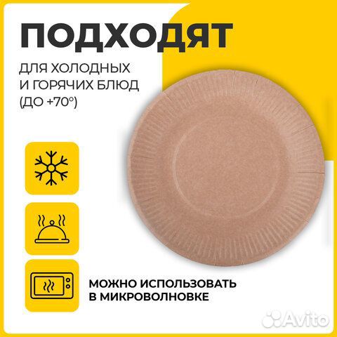 Тарелка одноразовая крафт бумажная 230 мм, комплек