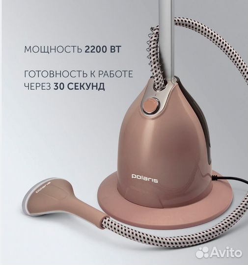 Отпариватель Polaris PGS 2230VA