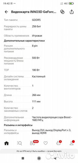 Видеокарта inno3D GeForce GTX 1070 Ti 8192MB Jet
