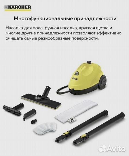 Аренда пароочистителя