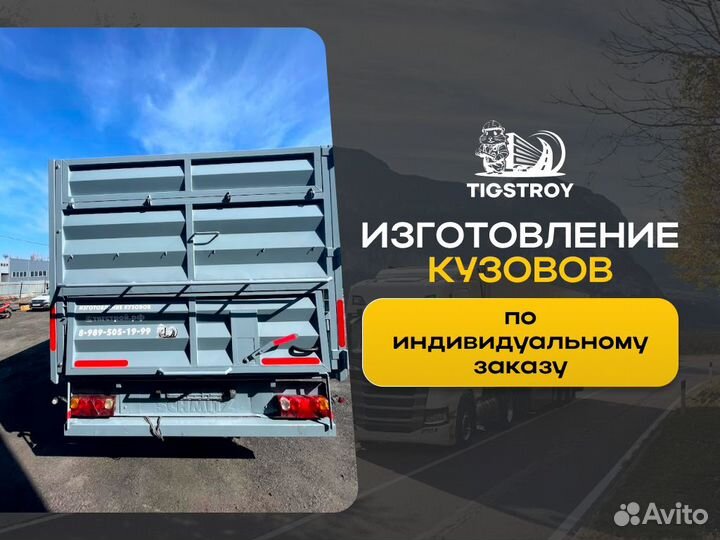 Изготовление кузовов зерновозов, ломовозов