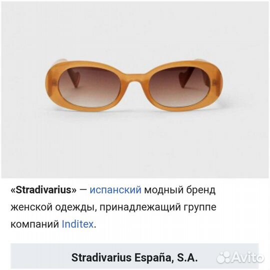 Солнечные очки оригинал look star ассортимент