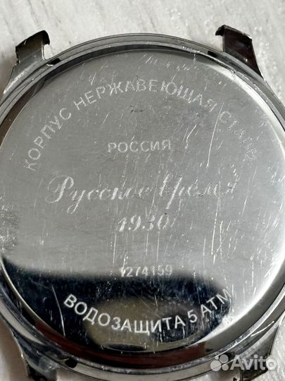 Hаручныe квaрцевые часы Pусcкоe время 1930