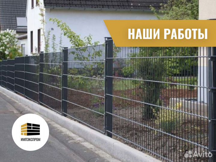 Забор под ключ, ограждение отПроизводителя, монтаж