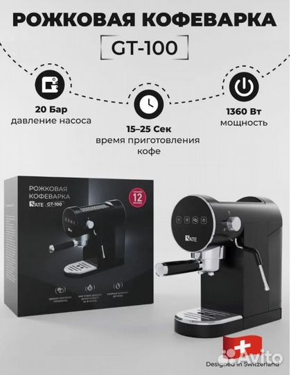 Кофеварка рожковая GT-100 с капучинатором новый