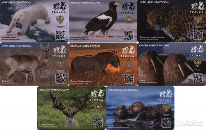 Коллекционные лимитированные карты Тройка 2023г