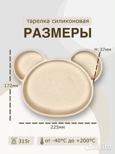 Тарелка силиконовая на присоске противоскользащая