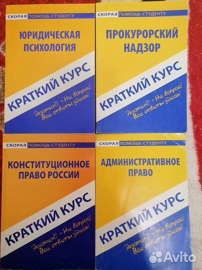 Юридическая литература