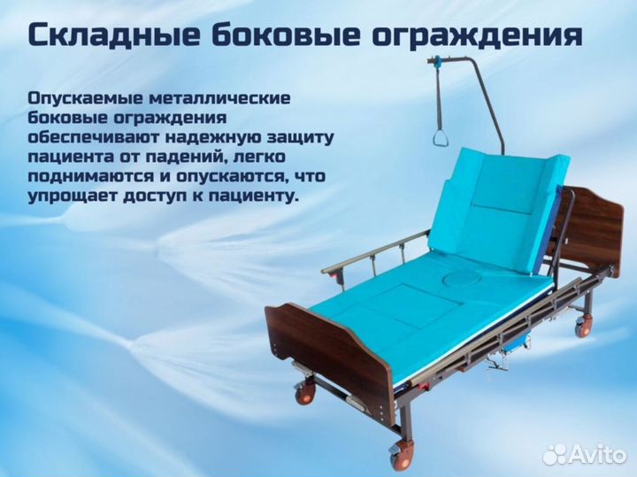 Кровать функциональная для ухода за больными