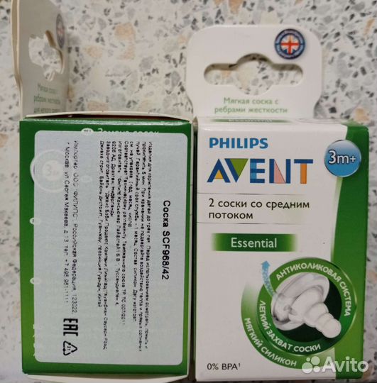 Соски бутылочные Avent 3+ новые