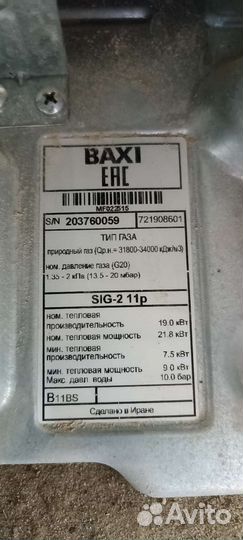 Газовая колонка Baxi sig 2 11p