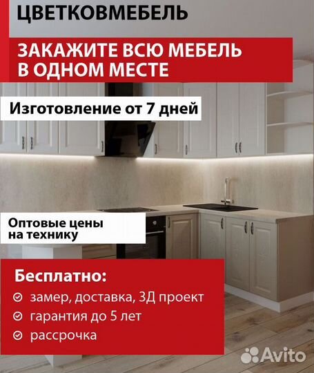 Кухня Лдсп артикул 59139