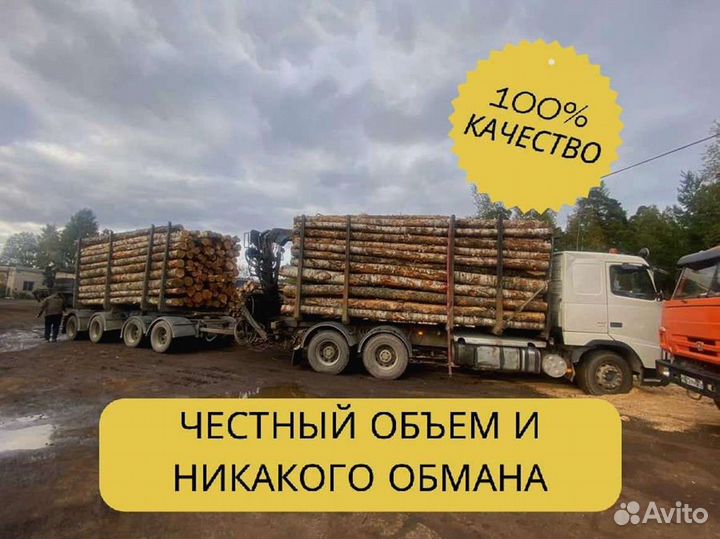 Дрова Качественные