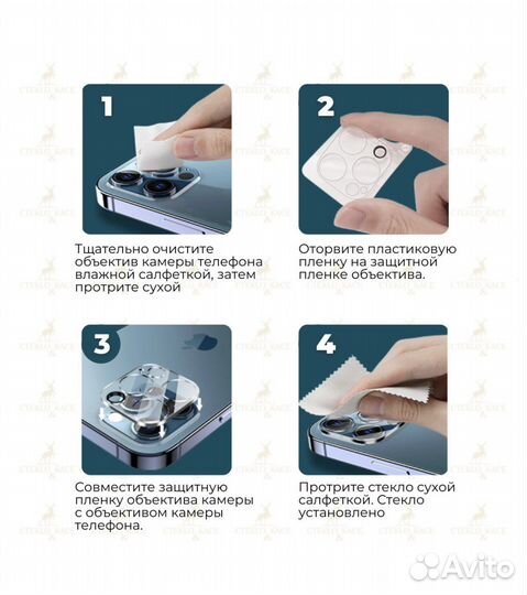 Защитное стекло для камеры iPhone 12 PRO MAX