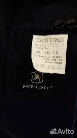 Школьный костюм для мальчика