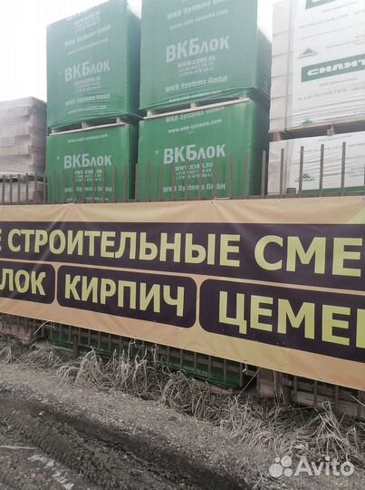 Газоблок Бонолит