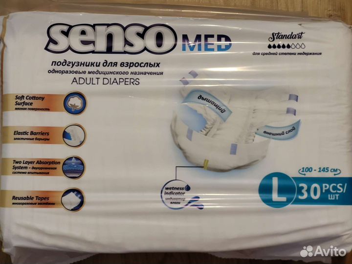 Подгузники для взрослых