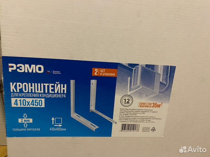 Кронштейн под кондиционер