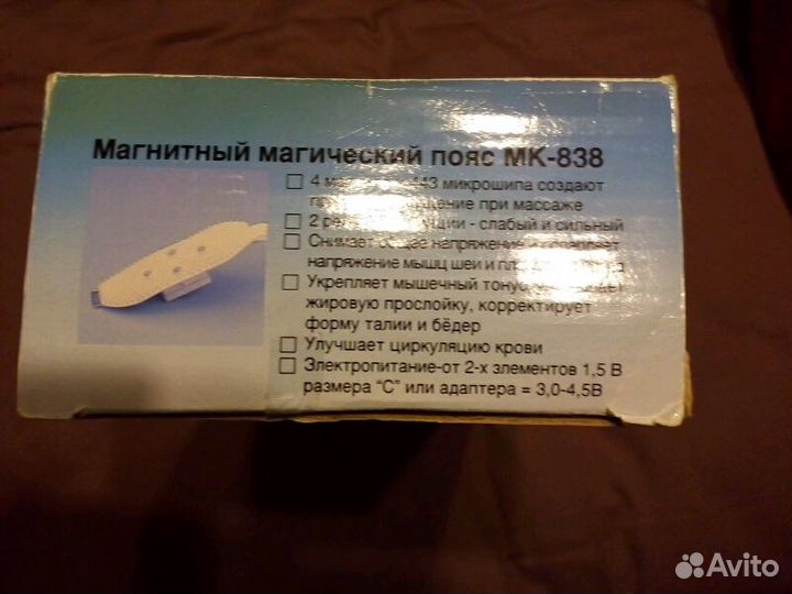 Магнитный вибромассажор, новый