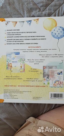 Альбом про детский сад