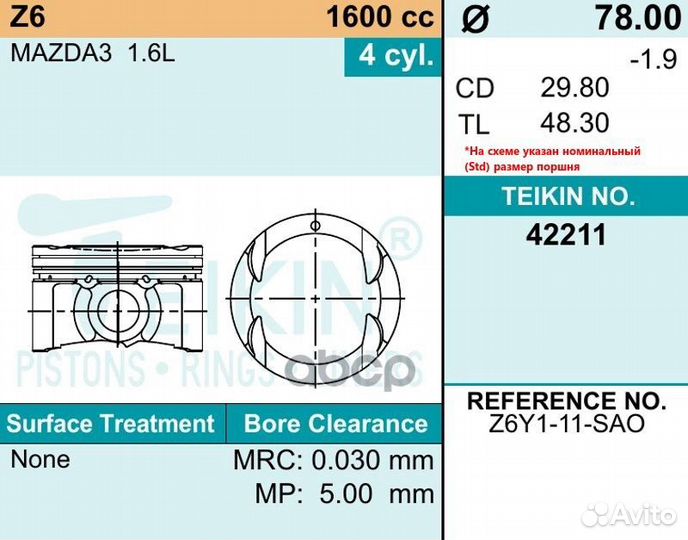 Поршни (к-т 4 шт) 050 mazda 3/axela/demio ZY/Z6