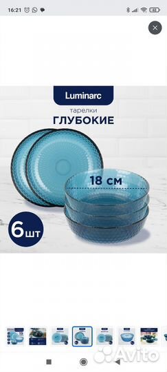 Набор столовой посуды новый