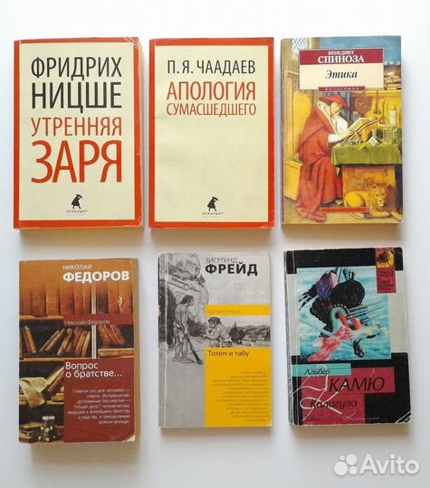 Книги Философия, Классика