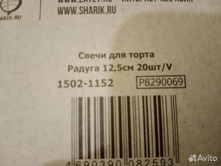 Свечи для торта