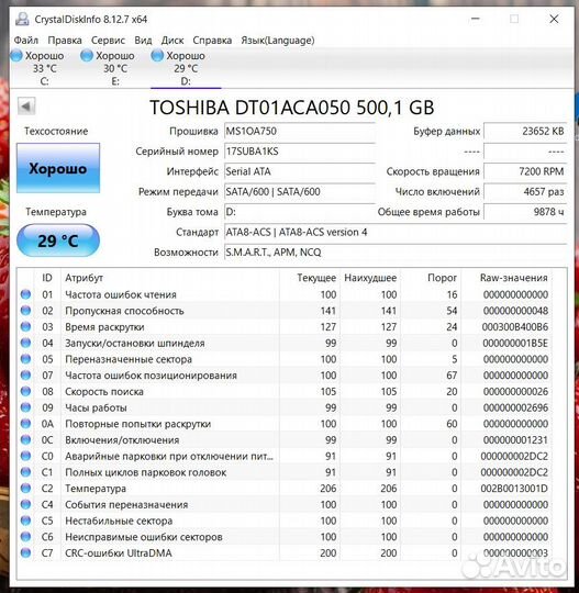 Жёсткий диск hdd 250 и 500гб