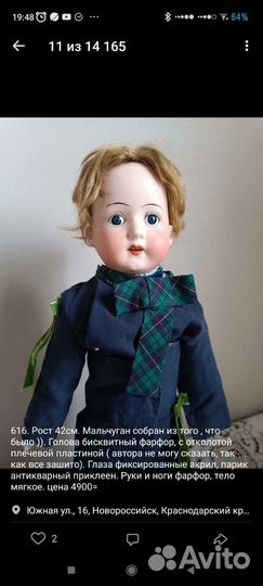 Антикварные куклы