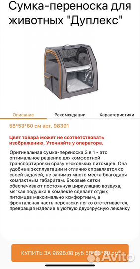 Сумка переноска для животных двойная