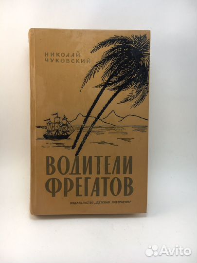 Приключения и фантастика СССР