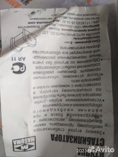 Втулки стабилизатора Тойота Королла