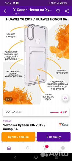 Чехол на Huawei Y6 2019/Honor 8A