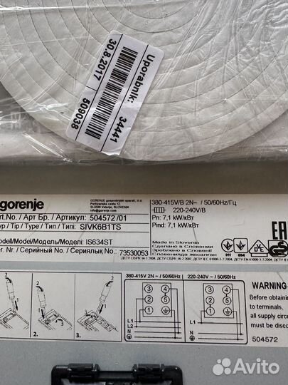 Индукционная варочная панель Gorenje IS634ST