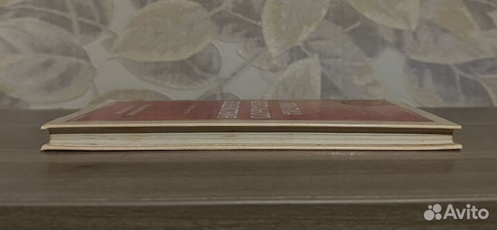 Аткинсон. Практика ментального воздействия