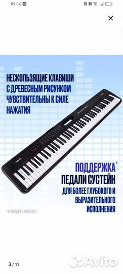 Цифровое пианино