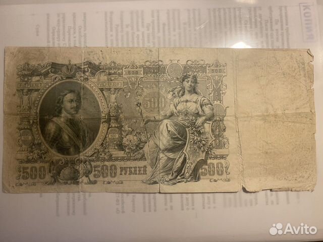 Банкнота оригинал