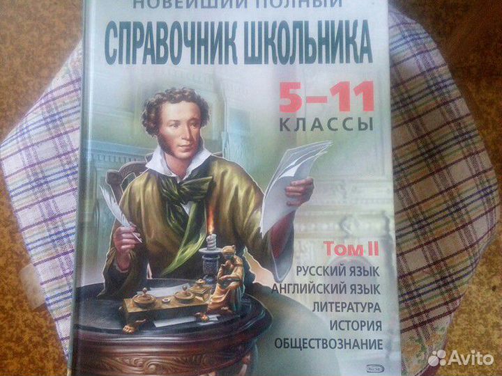 Хрестоматия,Энциклопедия,Изобретения,Новый справоч