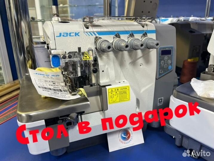 Оверлок с автоматической обрезкой Jack C2-4-M03/33