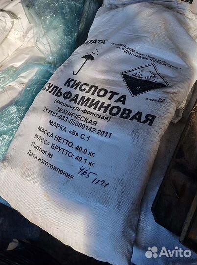 Сульфаминовая кислота