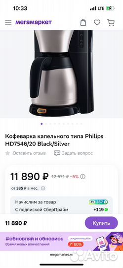 Кофеварка Philips новая