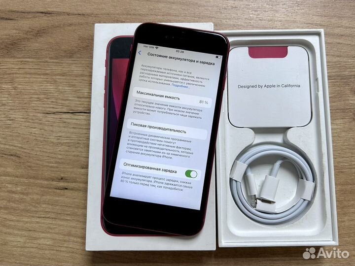 iPhone SE 2020 64gb