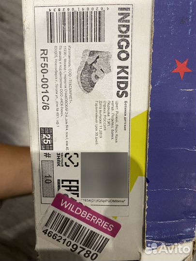 Ботинки демисезонные indigo kIDS 25