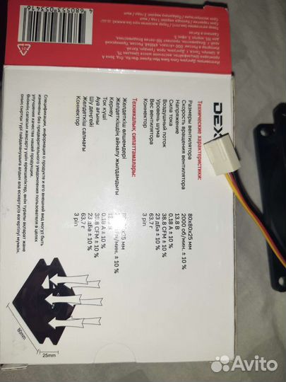 Вентилятор