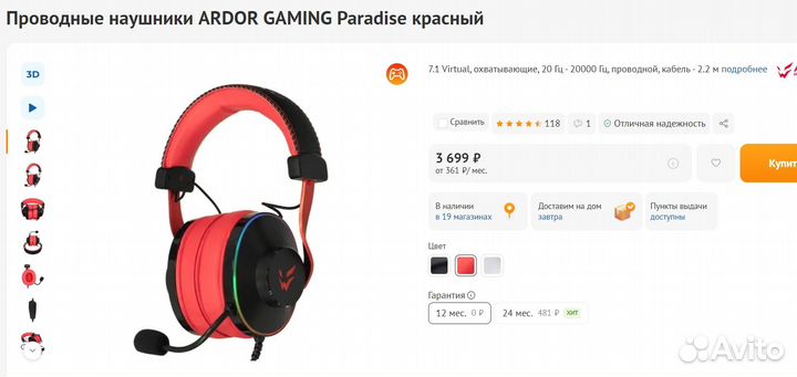 Проводные наушники ardor gaming Paradise Новые чек