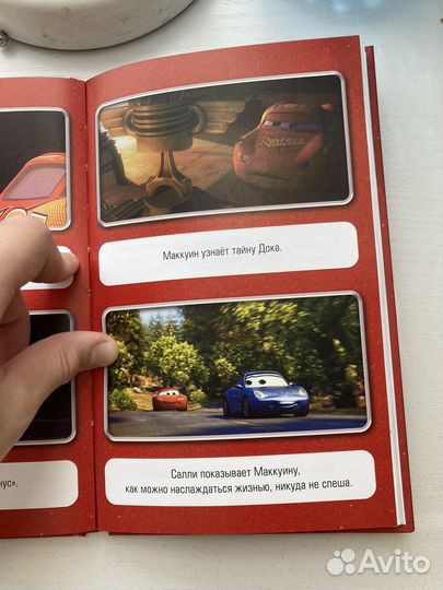 Тачки Pixar Книга